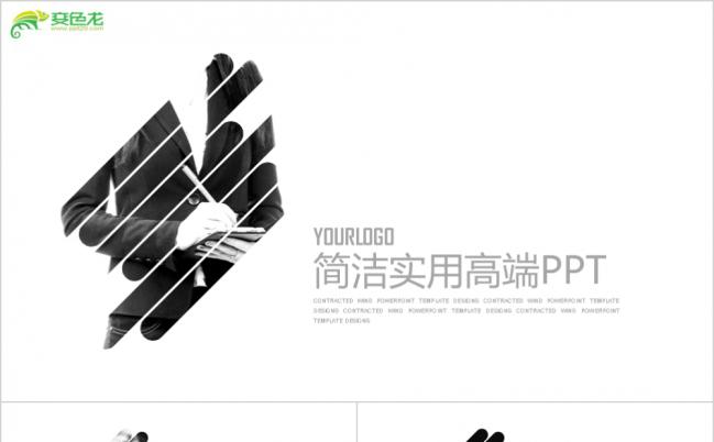 新年计划/销售培训ppt模板缩略图