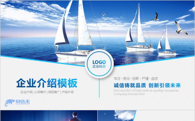 公司介绍产品推广商业计划书PPT模板缩略图