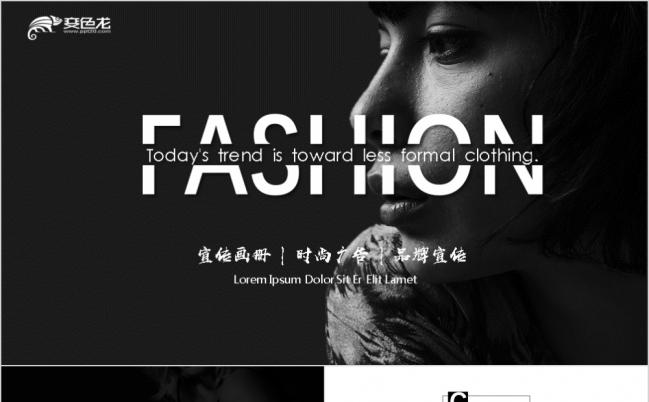 时尚广告品牌宣传PPT模板缩略图