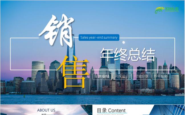 简约大气市场营销年终总结PPT模板缩略图