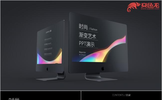 黑色大气时尚渐变艺术商务通用PPT模板缩略图