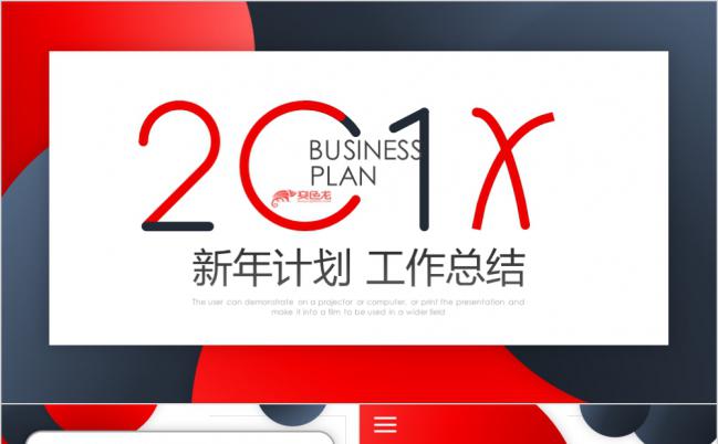 简约风市场销售部营销工作总结新年计划PPT模板缩略图
