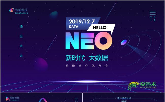 AI人工智能互联网大数据PPT模板缩略图