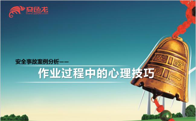 2019扁平电网用电工地安全生产月宣传培训PPT模板缩略图