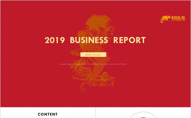 红色商务企业年终报告PPT模板缩略图