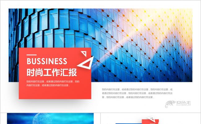 欧美互联网企业年终述职报告PPT模板缩略图