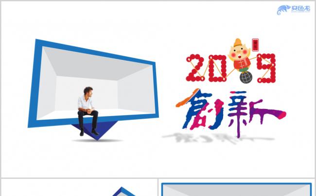 2019蓝色商务工作汇报项目融资总结通用PPT模板缩略图