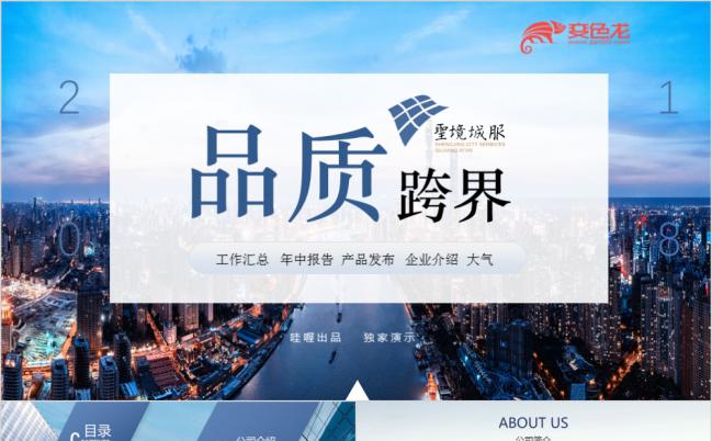 大气工作计划产品发布PPT模板缩略图