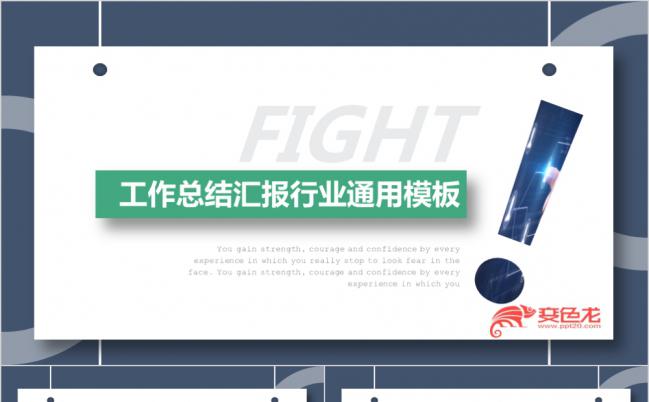 【精品】商务绿色金融银行能源通用ppt模板缩略图