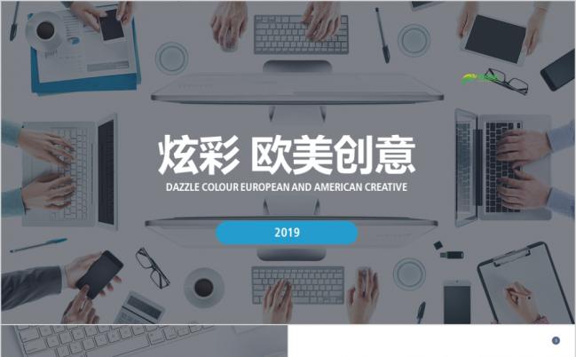 炫彩欧美创意商业计划总结汇报PPT模板缩略图