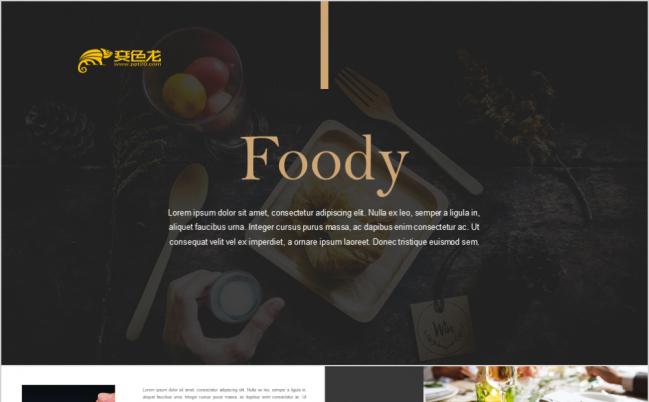 西餐厅美食宣传介绍ppt模板缩略图
