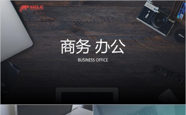蓝色渐变欧美商务办公PPT模板缩略图