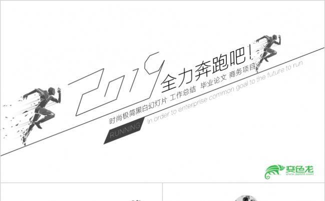 汽车行业黑白简约高端大气PPT模板缩略图