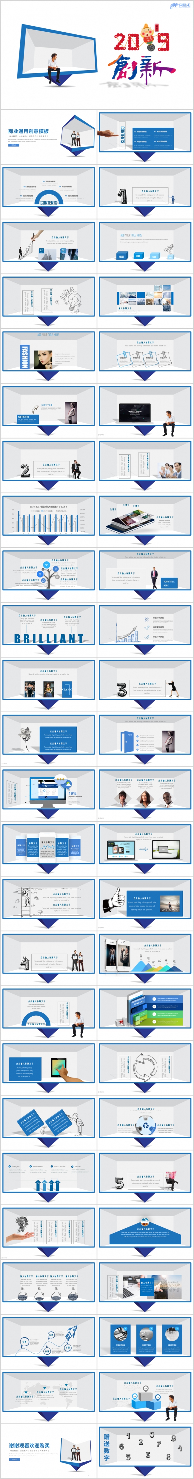 2019蓝色商务工作汇报项目融资总结通用PPT模板