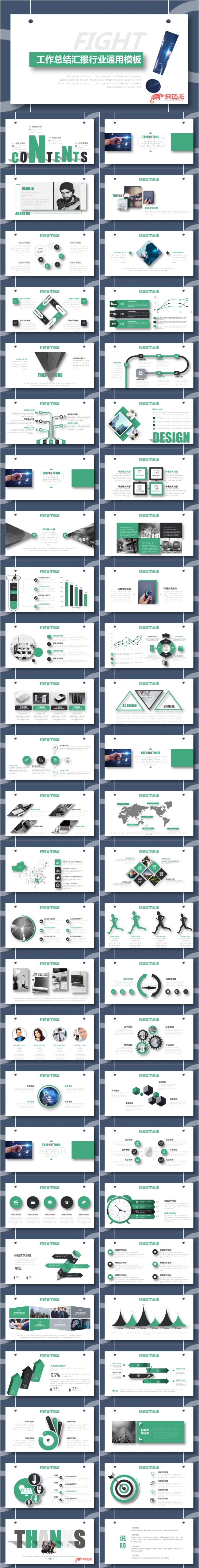 【精品】商务绿色金融银行能源通用ppt模板