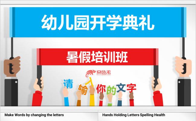 简约卡通暑假培训班幼儿园开学典礼PPT模版缩略图