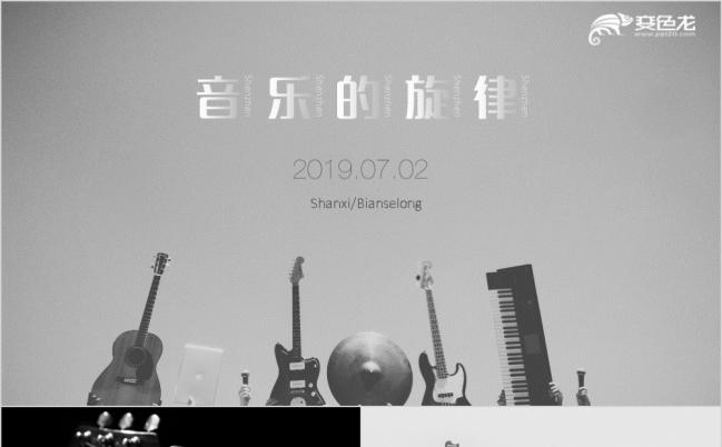 极简素雅音乐艺术学校培训宣传PPT模板缩略图