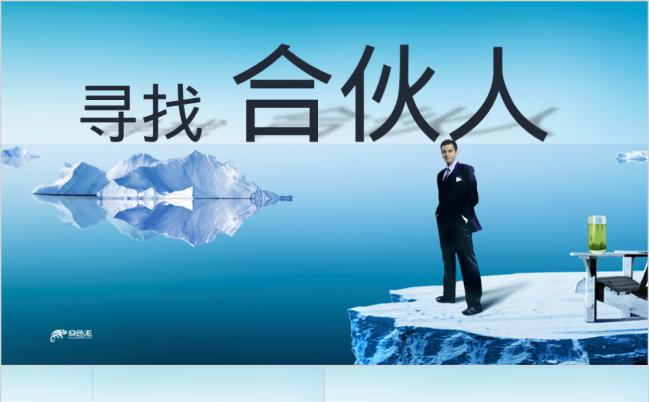 高端合伙人天使投资项目计划书PPT模板缩略图