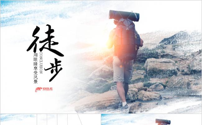 极简精美户外徒步登山旅行冒险PPT模板缩略图