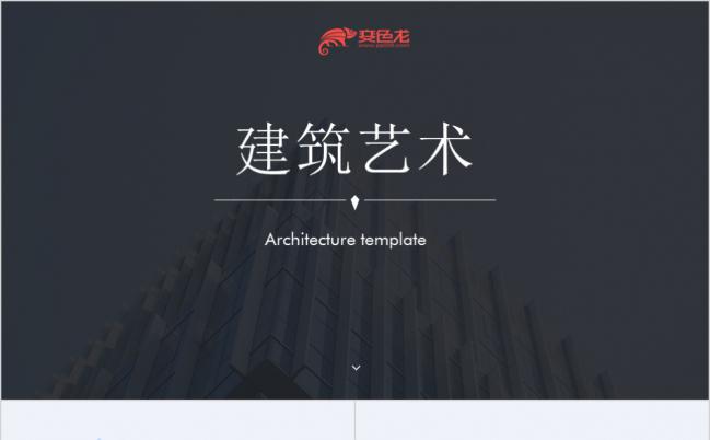 极简淡雅建筑房地产商业计划书PPT模板缩略图