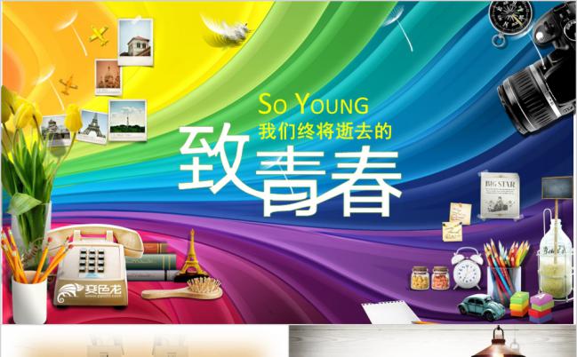 致青春同学怀旧聚会纪念录PPT模板缩略图