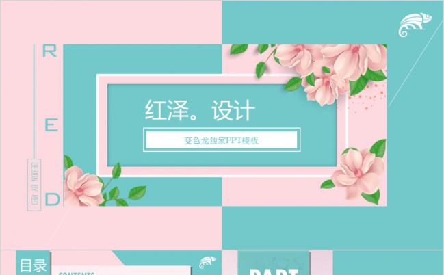 时尚创意服装策划方案书通用PPT模板缩略图