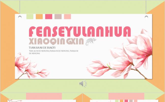 粉色玉兰花小清新商务汇报通用PPT模板缩略图