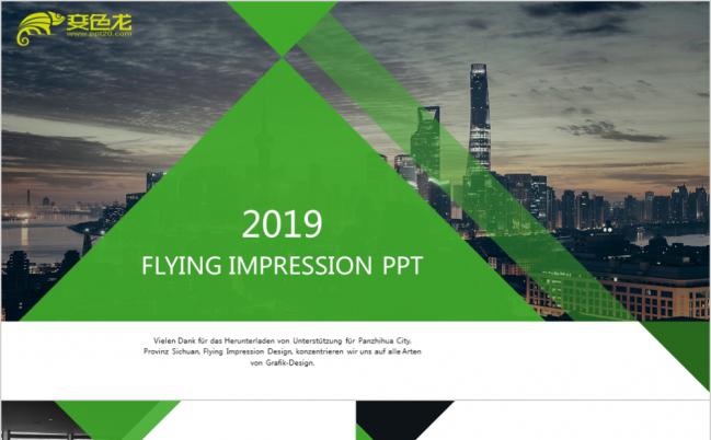 绿色清新平面视觉设计商务通用ppt模板缩略图