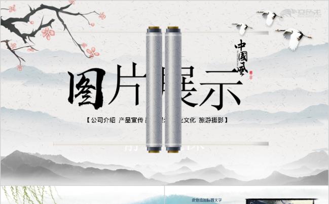中国风企业介绍图片展示活动宣传PPT模板缩略图