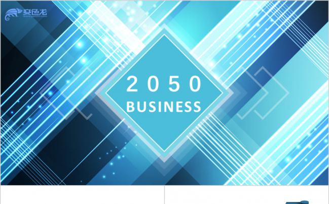 2019简约商务炫酷蓝色科技芯片研发总结汇报PPT模板缩略图