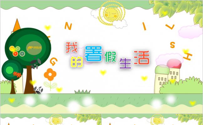 清新简约暑假生活儿童旅游电子相册动画PPT模板缩略图