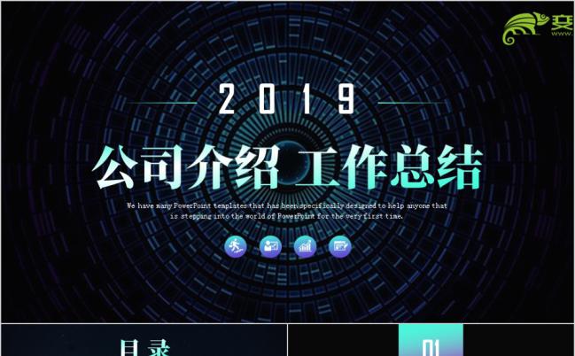 黑色大气互联网科技公司介绍工作总结汇报案例分析提案PPT模板缩略图
