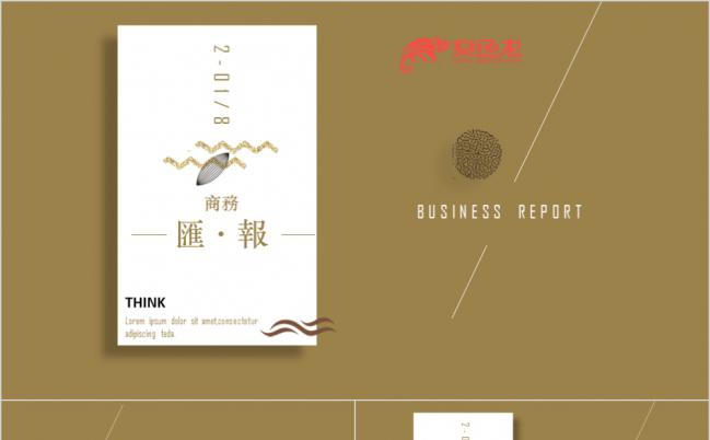 高贵棕复古风艺术设计商务总结通用PPT模板缩略图