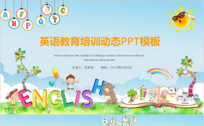 清新卡通幼儿园小学生儿童英语学习班教学课件PPT模板缩略图