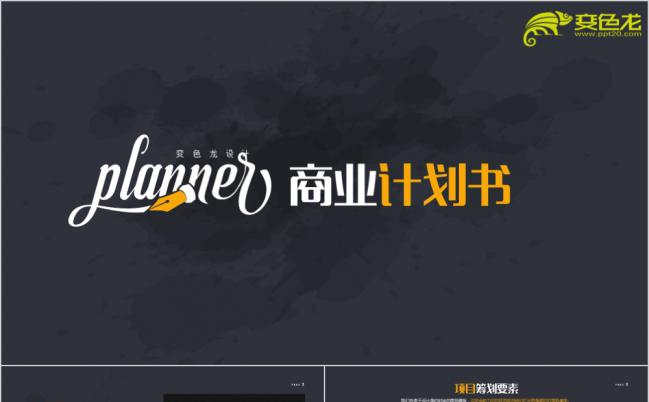 高端欧美风简约时尚清新项目介绍商务通用PPT模板缩略图