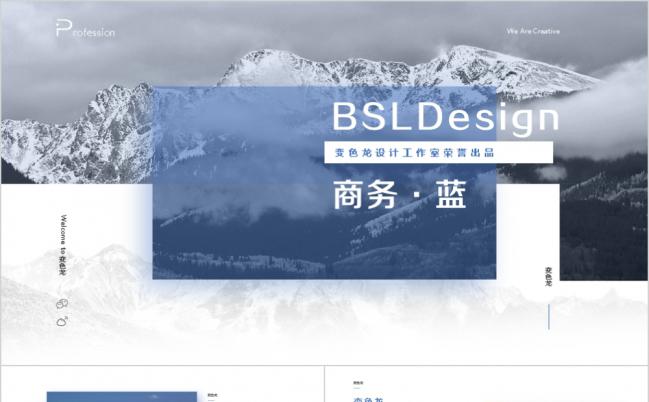 商务蓝色清爽年终工作计划述职报告PPT模板缩略图