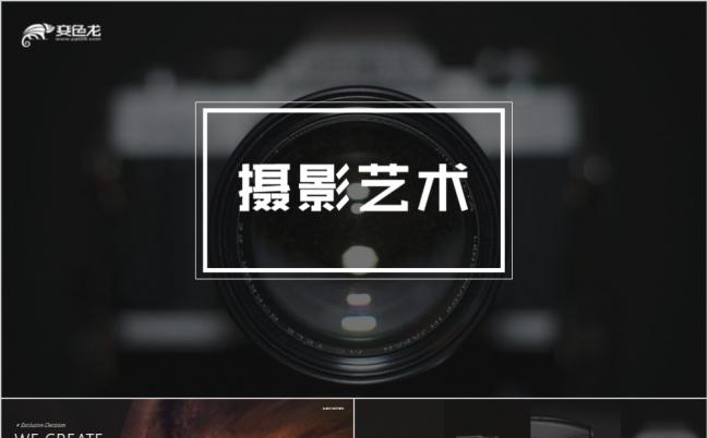 摄影艺术聚焦摄影风景旅拍摄数码相机宣传展示PPT模板缩略图