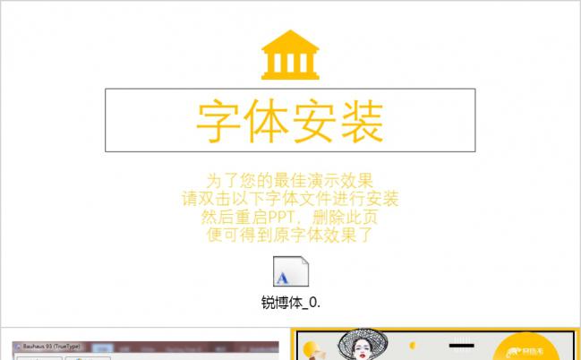时尚创意前卫企业宣传营销展示景点宣传商务汇报通用PPT模板缩略图