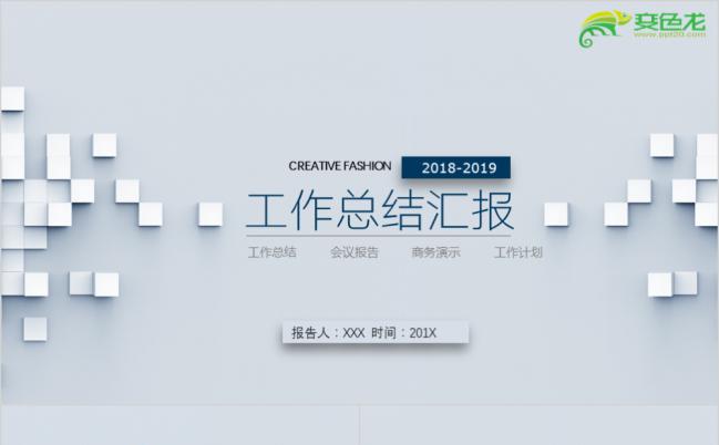 时尚现代简约风年中工作总结计划汇报ppt模板缩略图