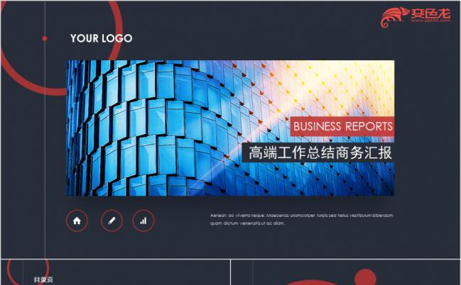时尚酷炫高端互联网年中工作总结季度汇报竞聘述职商业策划PPT模板缩略图