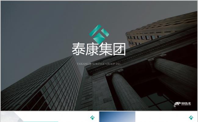 保险行业之泰康保险集团公司简介公司培训品牌宣讲PPT模版缩略图