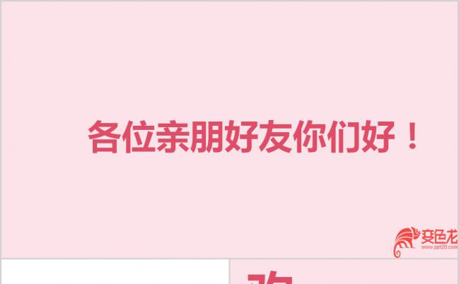 快闪求婚表白浪漫爱情婚礼开场电子相册PPT模板缩略图