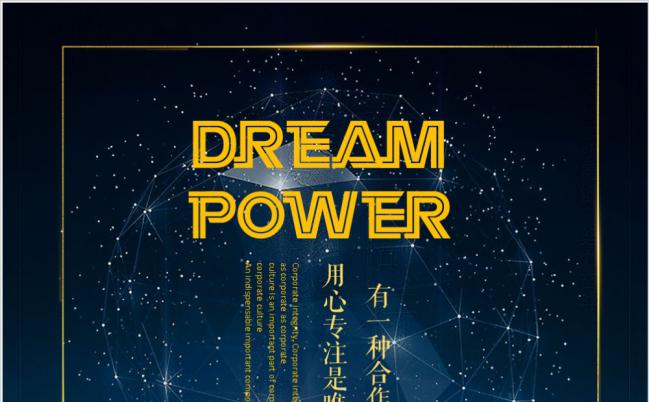 创意科技风企业简介文化宣传汇报PPT模板缩略图