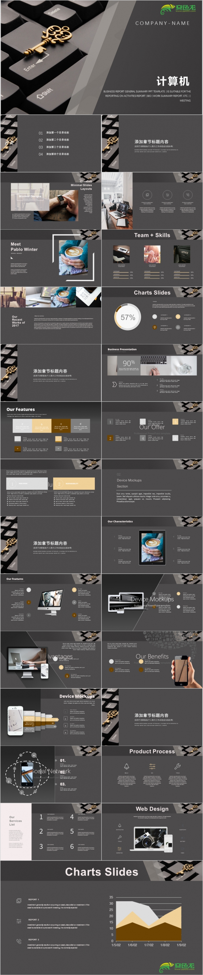 黑色创意互联网大数据智能科技ppt模板