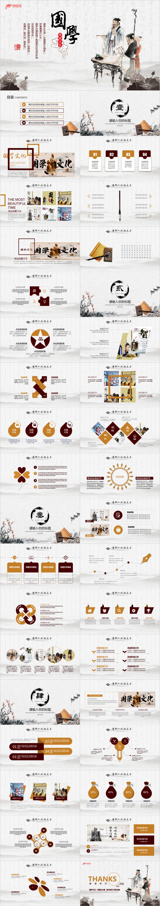 国学经典文化论语弟子规古文学习课件PPT模板