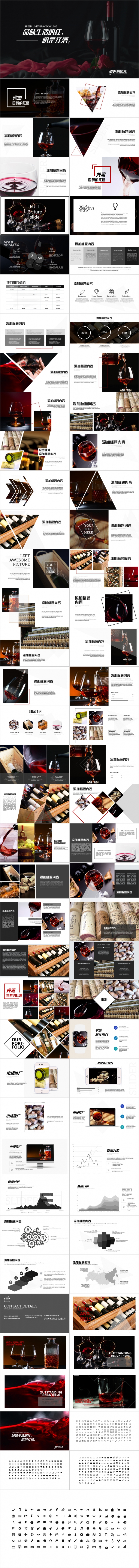 极简时尚高端葡萄酒红酒品牌介绍计划书PPT模板