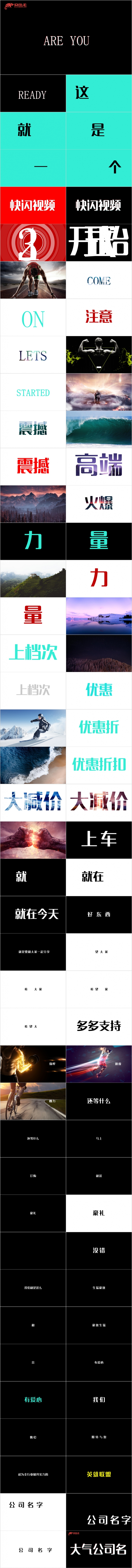 抖音快闪风炫酷公司介绍产品推广动态PPT模版