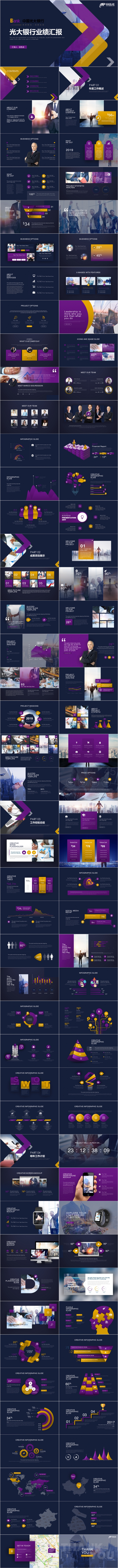 2019全新中国光大银行年度计划书业绩汇报PPT