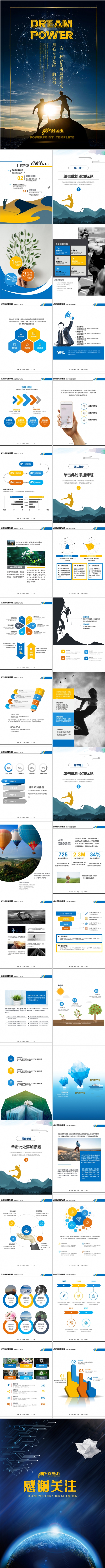创意科技风企业简介文化宣传汇报PPT模板