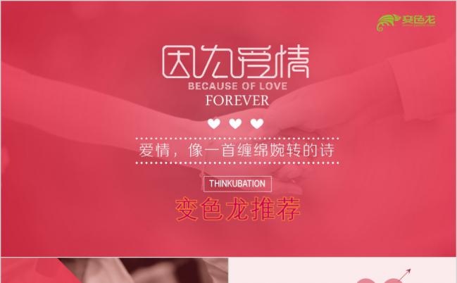 梦幻风爱情表白求婚情人节七夕画册情侣爱情回忆画册ppt模版缩略图